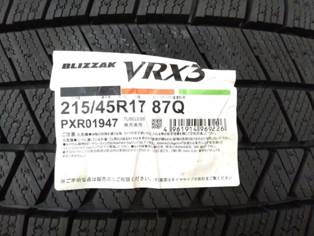 Lehrmeister(レアマイスター)  BRANDLE N52B  + BRIDGESTONE(ブリヂストン) BLIZZAK VRX3