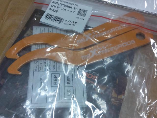 MAXPEEDINGRODS RX-8/SE3P フルタップ車高調