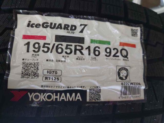 【2026年シリアル!】BRIDGESTONE ECO FORME SE-10 + YOKOHAMA iceGURAD iG70 195/65R16 100-4H ※ライズ・ロッキーガソリン車用!