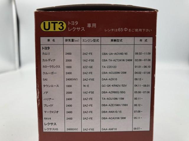 ユニオン UT3 オイルフィルター ANH20W アルファード/ACR50W エスティマ