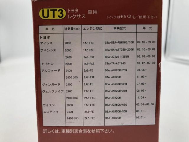 ユニオン UT3 オイルフィルター ANH20W アルファード/ACR50W エスティマ