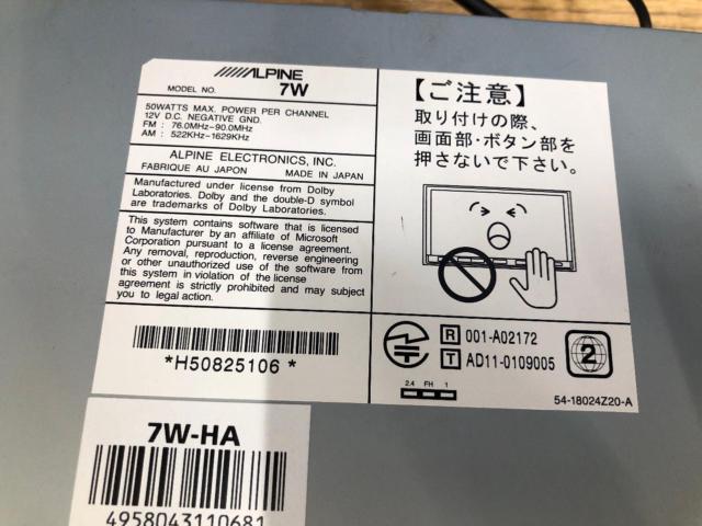 ALPINE 7W 7W-HA 60系 ハリアー 後期 専用 7型ワイドカーナビ