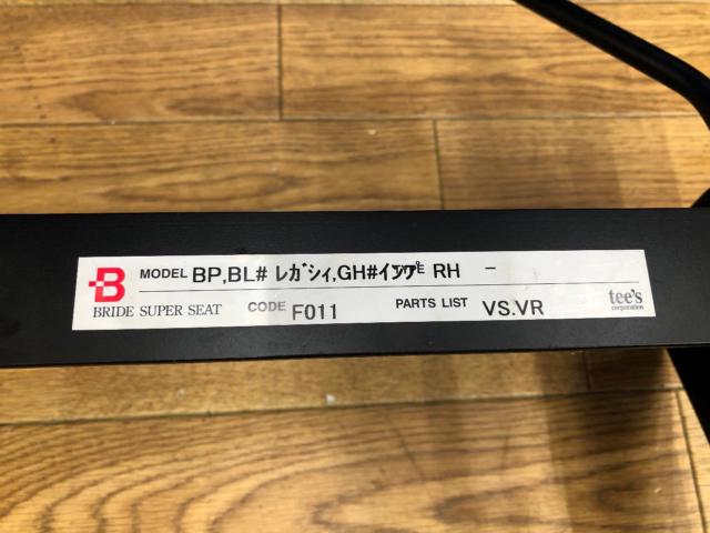 BRIDE
Super Seat rail
FO type
Driver side
BP system
Legacy Touring Wagon / BL system
Legacy B4/GH series
Impreza