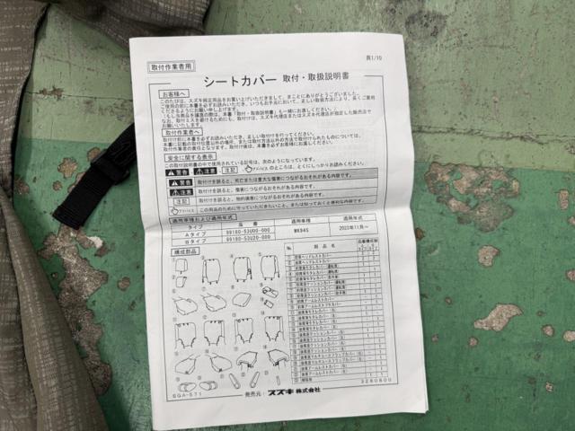 スズキ MK94S スペーシア 純正 オプション シートカバー