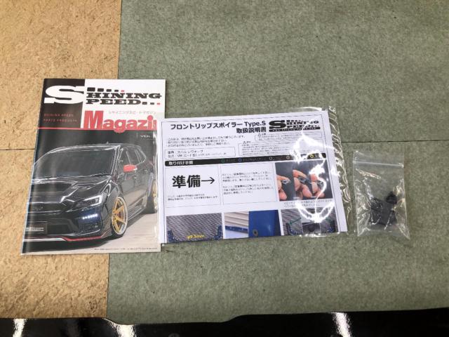 SHINING SPEED フロントリップスポイラー Type.S VM系 レヴォーグ C-F型 STIスポーツ専用