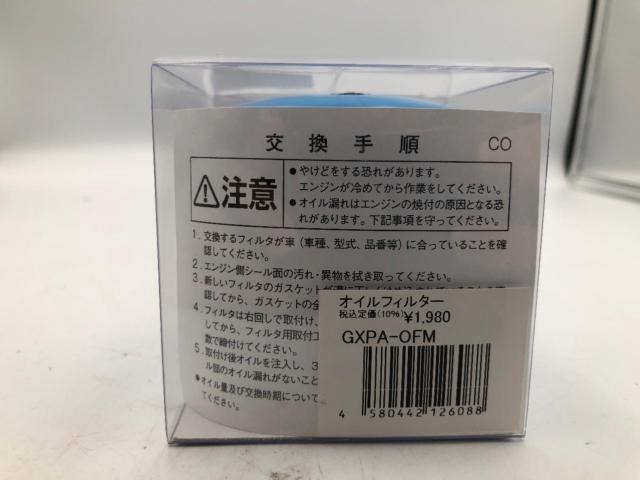 Revolution オイルフィルター GPXA-OMF GRヤリス
