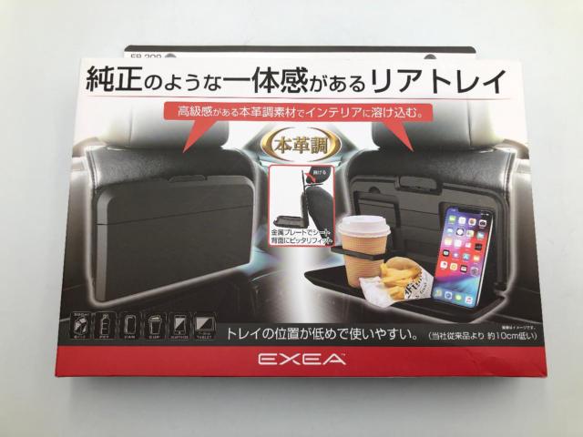 EXEA 車内用品 リアトレイ EB-209