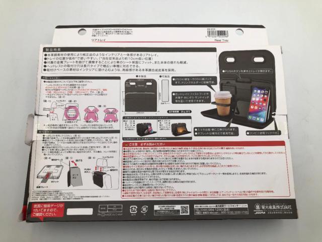 EXEA 車内用品 リアトレイ EB-209
