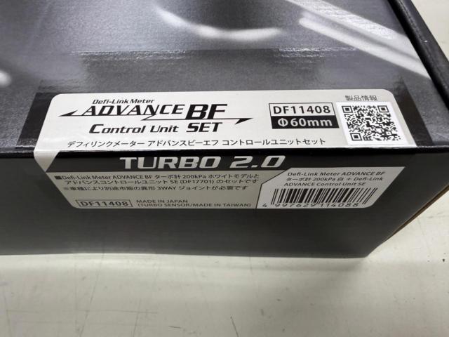 D’efi ADVANCE BF コントロールユニットセット ホワイト 60Φ DF11408