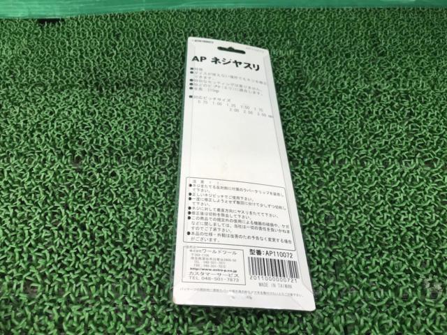 ASTRO PRODUCTS ネジヤスリ