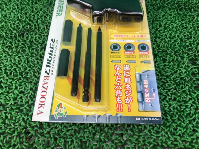 ENGINNER ネジバズーカ