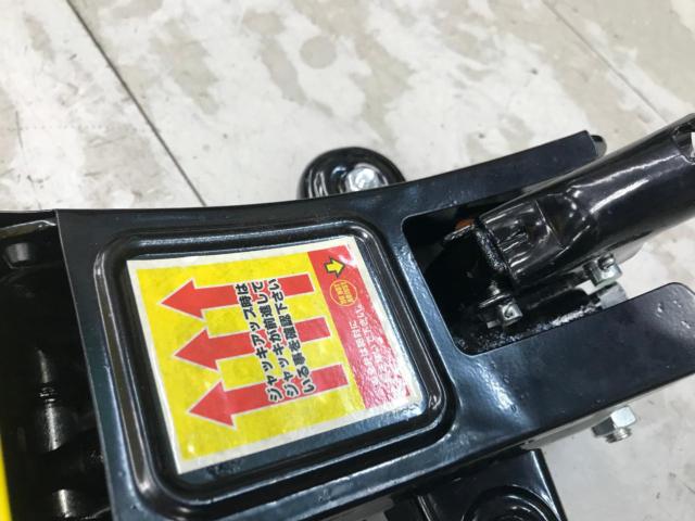 ワケアリ EMERSON ローダウンジャッキ