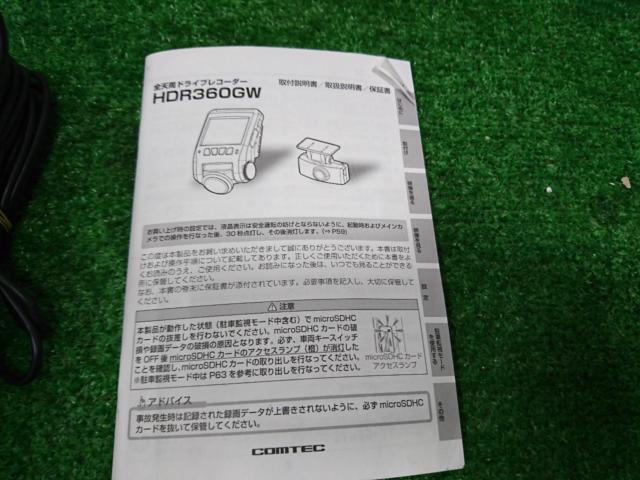 COMTEC HDR360GW(360度方位ドライブレコーダー)