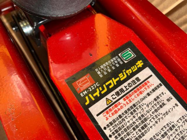 EMRSON ハイリフトジャッキ【EM-227C】