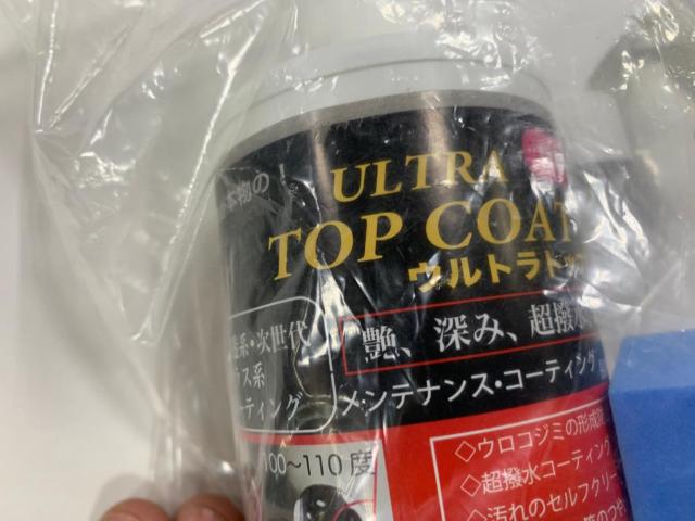 ウルトラトップコート 500mL 【UTC500】