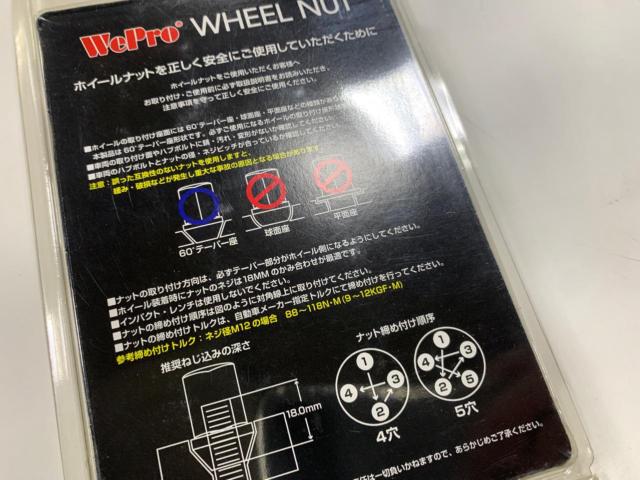 WePro NUTS