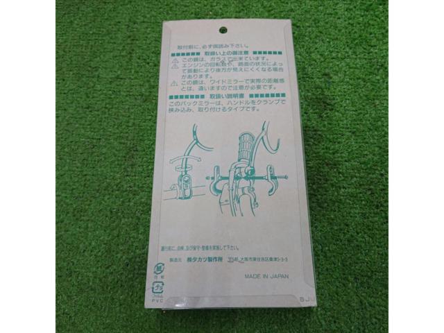 GreenThumb 1730 トライアルミラー