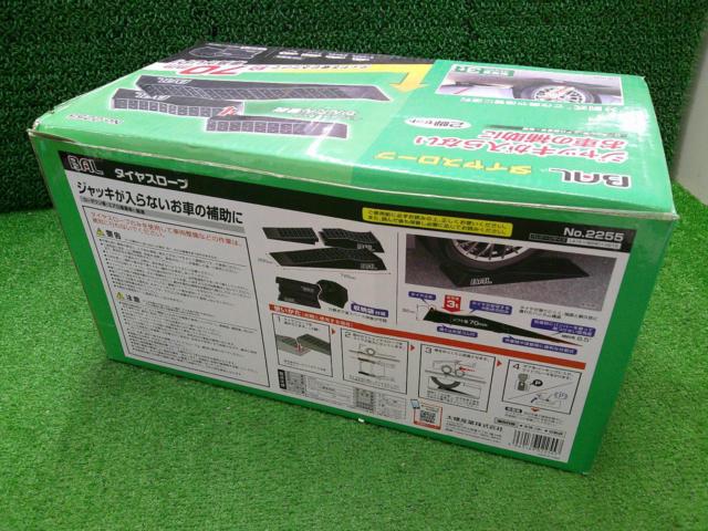 BAL No.2255 タイヤスロープ