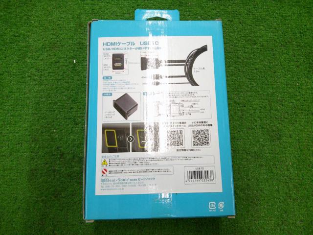 Beat-Sonic USB10A USB/HDMI延長ケーブル トヨタ/ダイハツ車
