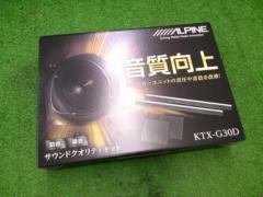 ALPINE サウンドクオリティキット KTX-G30D