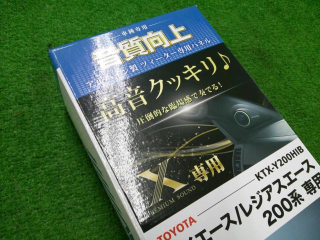 ALPINE KTX-Y200HIB ハイエース/レジアスエース 200系専用 ツイーターパネル