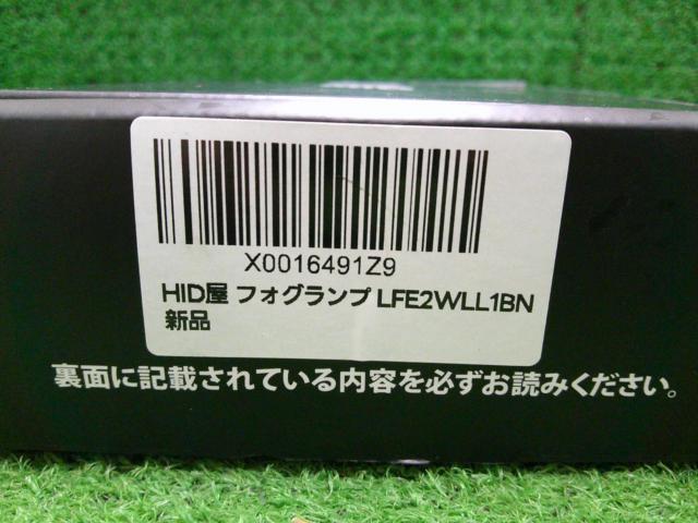 HID屋 LED フォグランプ
