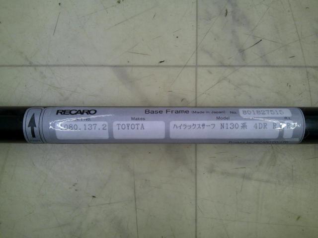 RECARO
Seat rail