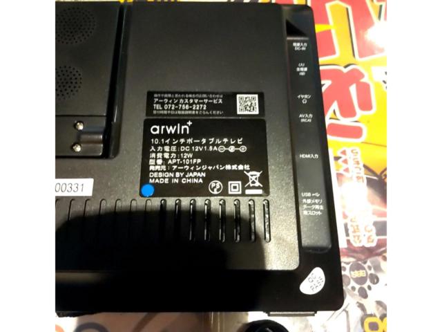 arwin +
10.1-inch portable TV
