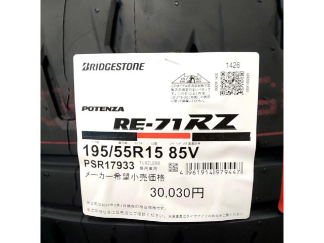 BRIDGESTONE POTENZA RE-71 RZ