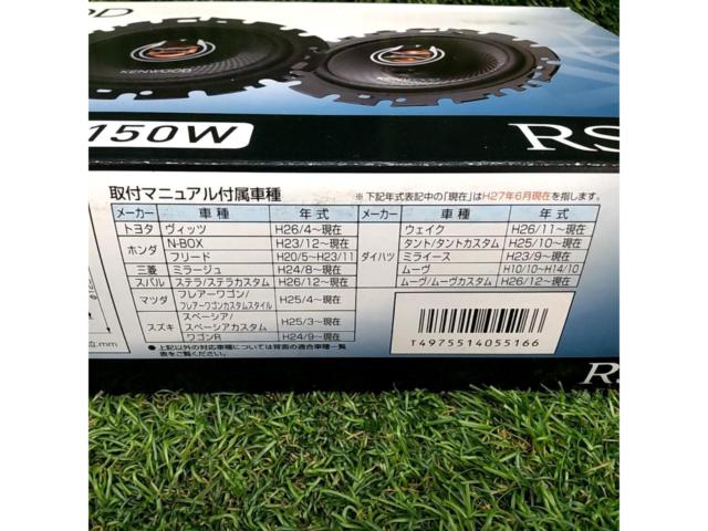 KENWOOD KFC-RS163