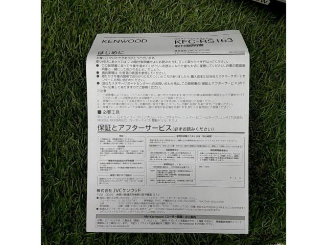 KENWOOD KFC-RS163