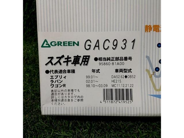 GREEN エアコンクリーンフィルター