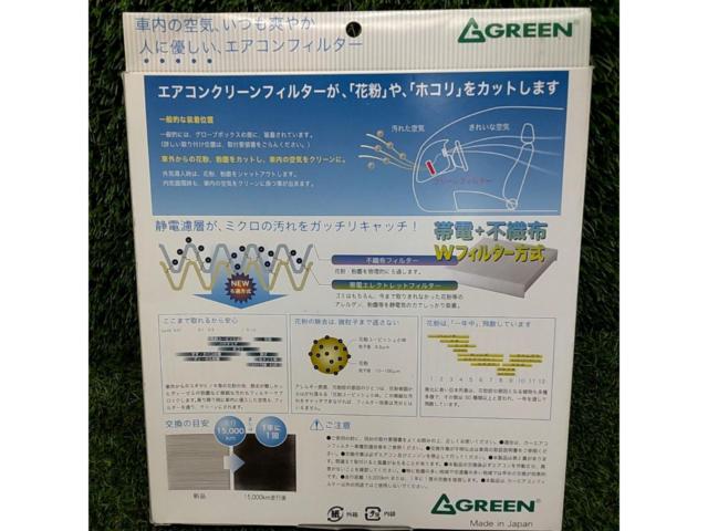 GREEN エアコンクリーンフィルター