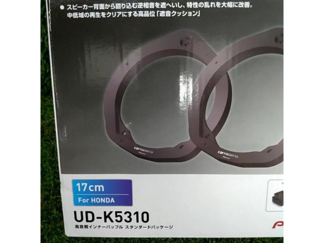 【carrozzeria】UD-K5310 17cm インナーバッフル