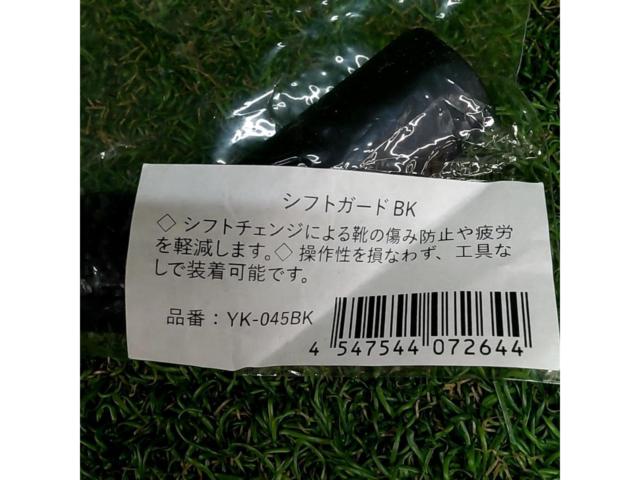 YK-045 シフトガード