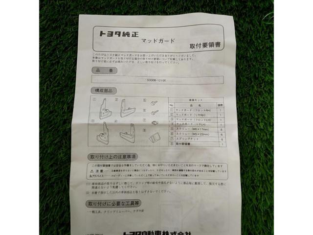 【トヨタ純正】カローラ スポーツ純正 マッドガード