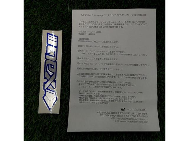 NEX Performance シリコンラジエターホース