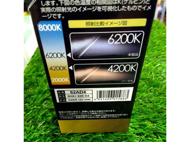 IPF 純正交換HIDバルブ
