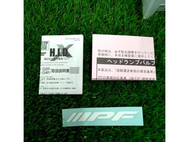 IPF 純正交換HIDバルブ