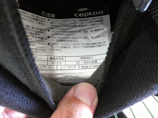 Ceptoo XD-721 ハーフメット