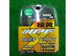 【IPF】DEEP YELLOW ハロゲンバルブ XY93