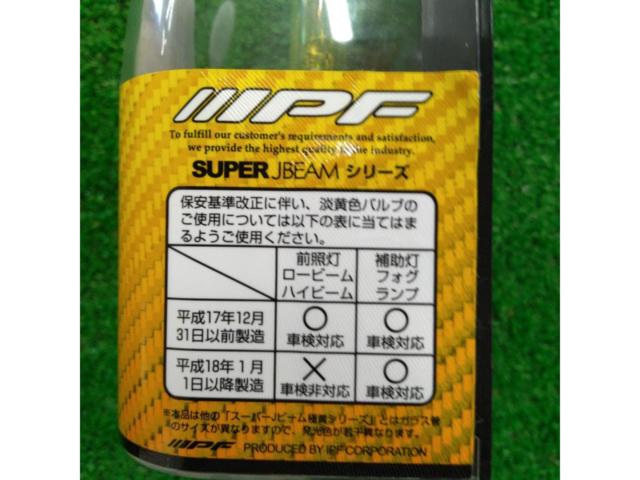 【IPF】DEEP YELLOW ハロゲンバルブ XY93