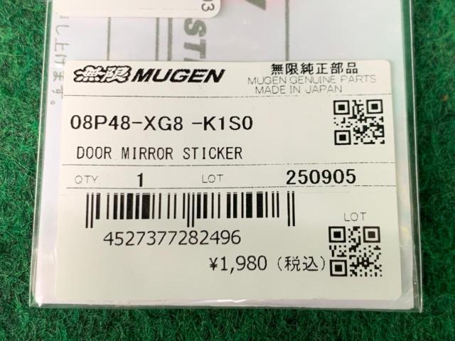 MUGEN ドアミラーステッカー 品番:08P48-XG8-K1S0