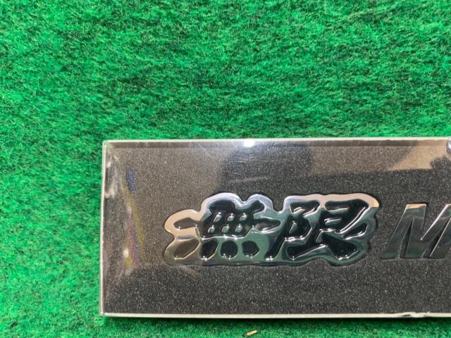 MUGEN メタルロゴエンブレム(ブラック) 品番:90000-YZ8-DV63-BK