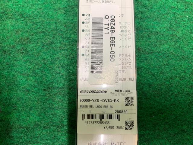 MUGEN メタルロゴエンブレム(ブラック) 品番:90000-YZ8-DV63-BK