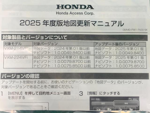 ホンダ ナビゲーションバージョンアップデータ 品番:08A40-PW1-P60K 2025年度版