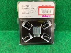 ホンダ McGardホイールロックナット 品番:08W42-TEA-001