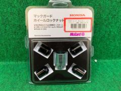 ホンダ McGardホイールロックナット 品番:08W42-TEA-001