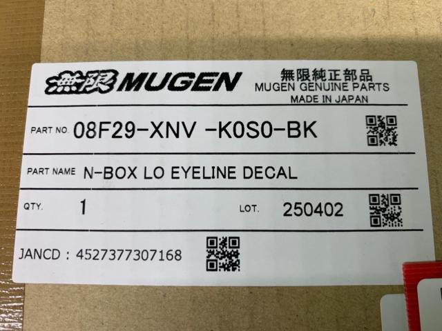 MUGEN ロアラインデカール 品番:08F29XNV-K0S0-BK N-BOXカスタム:JF5/JF6