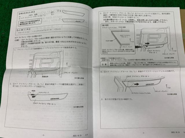 MUGEN ロアラインデカール 品番:08F29XNV-K0S0-BK N-BOXカスタム:JF5/JF6
